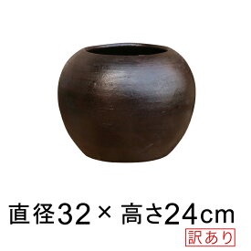 【訳あり】 まんまる丸型 植木鉢 こげ茶 テラコッタ鉢 30cm位 10リットル つぼ型 [of20]