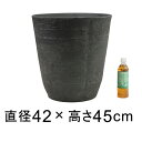 植木鉢 おしゃれ 植木鉢カバー 大型 軽量・合成樹脂製ポット 丸型 42cm 39リットル ダークグレー系 10号鉢適合 鉢カバー