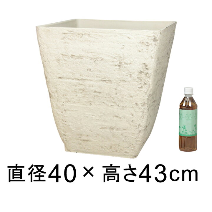 楽天市場 軽量 合成樹脂製ポット 角型 スクエア 40cm 43リットル アイボリー系 植木鉢 おしゃれ 鉢カバー このサイズは鉢底穴 の有無の選択可能です 穴無は睡蓮鉢として使用可 植木鉢 鉢カバー専門店グーポット