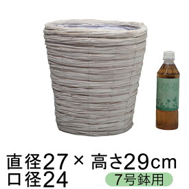 鉢カバー 白塗結束経木 プレーン 7号鉢用 直径22cm以下の鉢に対応