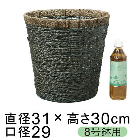 鉢カバー ブルーグレー竹縄 8号鉢用 直径26cm以下の鉢に対応