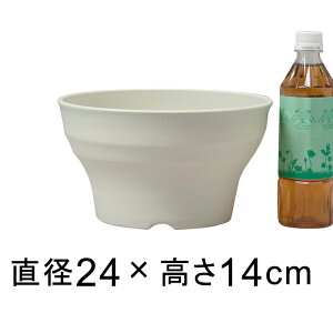 フレグラーボール 24cm アイボリー 3リットル 植木鉢 おしゃれ 室内 屋外 プラスチック 軽い