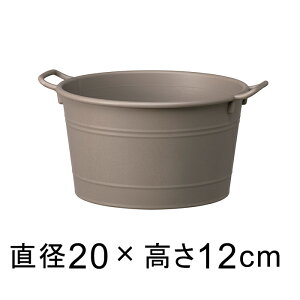 植木鉢 おしゃれ コージィーバスケット 20cm グレー系 2.2リットル 花 多肉 寄せ植え屋外