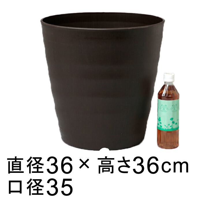 おしゃれ 植木鉢 大型 フレグラーポット 36cm [12号] ダークブラウン 24リットル おしゃれ 鉢カバーとしても 室内 屋外 プラスチック 軽い<br>