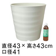 【楽天ランキング受賞】大型 植木鉢 フレグラーポット 43cm アイボリー 40リットル ◆適合する受皿◆フレ…