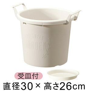 グローコンテナ 30型〔30cm〕 ホワイト 11リットル 植木鉢 おしゃれ 軽量 取っ手 白