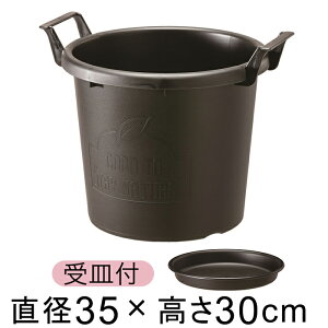 グローコンテナ 35型〔35cm〕 ブラック 18リットル 植木鉢 おしゃれ 軽量 取っ手 黒