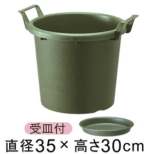 グローコンテナ 35型〔35cm〕 グリーン 18リットル 植木鉢 おしゃれ 軽量 取っ手 緑