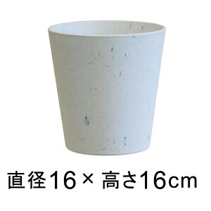 【赤字覚悟】【在庫処分】【of50】植木鉢 サステナブル ポット 16cm マーブルホワイト系 1.8リットル プラスチック シンプル ナチュラル