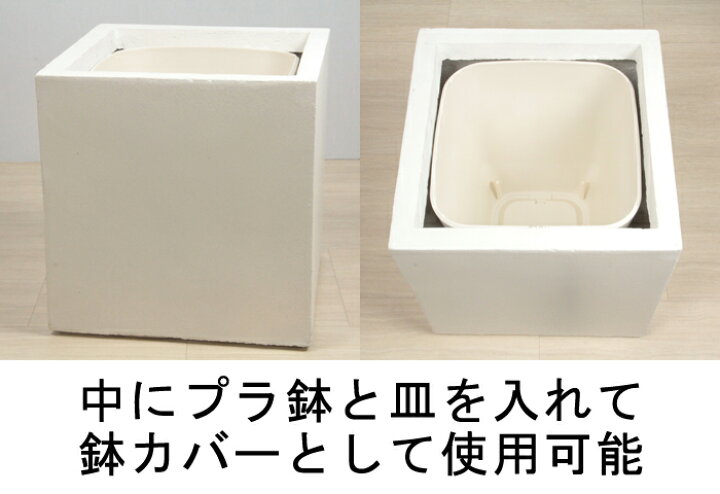 楽天市場】植木鉢 大型 おしゃれ モダン ベータ キューブ プランター ホワイト 36cm 陶器やテラコッタより軽量な セメント プランター ガーデニング鉢 プランター鉢 スクエア 角型 四角 ファイバークレイ プランター オシャレ かわいい カワイイ シンプル 白 : 植木鉢・鉢 ... 楽天市場】植木鉢 大型 おしゃれ モダン ベータ キューブ プランター ホワイト 36cm 陶器やテラコッタより軽量な セメント プランター ガーデニング鉢 プランター鉢 スクエア 角型 四角 ファイバークレイ プランター オシャレ かわいい カワイイ シンプル 白 : 植木鉢・鉢 ...