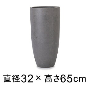 植木鉢 大型 おしゃれ コーテス ラウンドハイ グレー 32cm H65cm 37リットル【メーカー直送・日時指定不可・同梱不可・代引不可・返品不可】【プロフェッショナル】