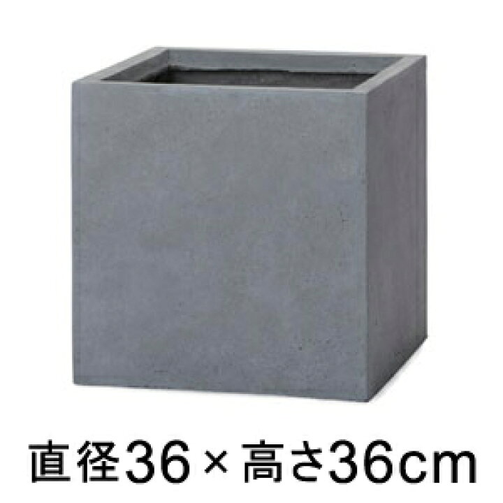 楽天市場 植木鉢 大型 おしゃれ モダン ベータ キューブ プランター グレー 36cm 陶器やテラコッタより軽量なセメントプランター スクエア 角型 四角 ファイバー 植木鉢 鉢カバー専門店グーポット