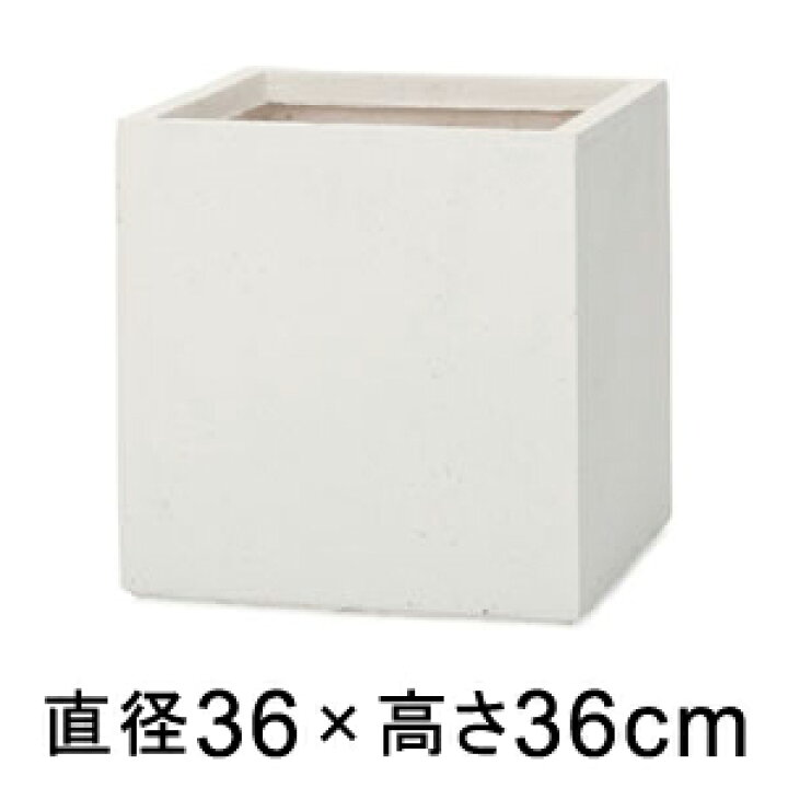 楽天市場 植木鉢 大型 おしゃれ モダン ベータ キューブ プランター ホワイト 36cm 陶器やテラコッタより軽量な セメント プランター ガーデニング鉢 プランター鉢 スクエア 角型 四角 ファイバークレイ プランター オシャレ かわいい カワイイ シンプル 白 植木鉢 鉢