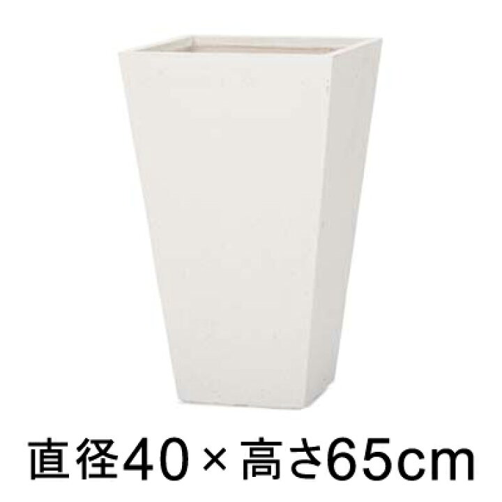楽天市場 大型 おしゃれ 植木鉢 ゼータ スクエア トール プランター ホワイト 65cm 陶器やテラコッタより軽量なセメントプランター メーカー直送 日時指定不可 同梱不可 代引不可 返品不可 プロフェッショナル 植木鉢 鉢カバー専門店グーポット
