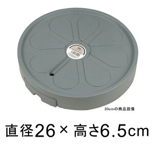 ���[�o�[�\�[�T�[ �L���X�^�[�t �v���X�`�b�N ��M 26cm �O���[�n ���K�����锫���꒼�a��23cm�ȉ��̐A�ؔ�