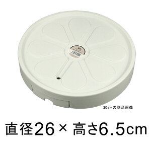 ���[�o�[�\�[�T�[ �L���X�^�[�t �v���X�`�b�N ��M 26cm �z���C�g�n ���K�����锫���꒼�a��23cm�ȉ��̐A�ؔ�