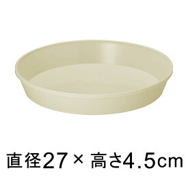 【受皿】フレグラープレート　27cm　アイボリー　◆適合する鉢◆フレグラーポット30cm、底直径が23cm以下の植木鉢