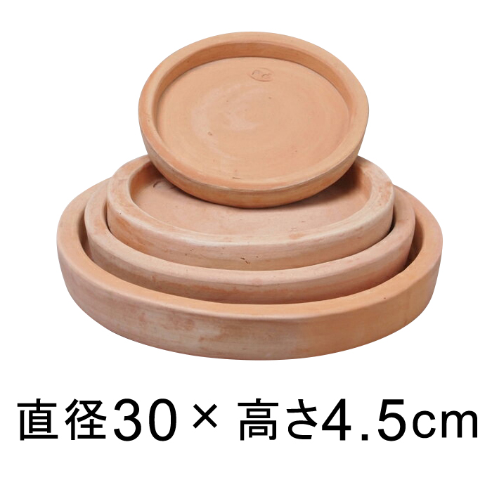 陶器 受皿 白 丸 30cm ◇適合する鉢◇底直径が26cm以下の植木鉢 通販