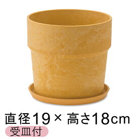 おしゃれ 植木鉢 ウッドストーンプラポット 19.5cm 6号 受皿付 レモン アートストーン
