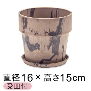 おしゃれ 植木鉢 ウッドストーンプラポット 16.5cm 5号 受皿付 シナモン・チャコール 2色マーブル