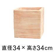 【楽天ランキング受賞】 訳あり 植木鉢 おしゃれ 横縞 キューブ型 素焼き鉢 テラコッタ 大 34cm 24リット…