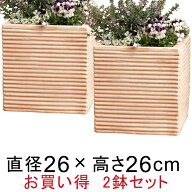 ◆在庫調整につき値下げ中◆【2鉢セット】訳あり 横縞キューブ型 植木鉢 おしゃれ 素焼き鉢 テラコッタ …