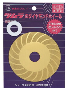 ツムラ ダイヤモンドホイール チタン チップソー研磨機 ケンちゃん 電子変速グラインダ 草刈り 草刈 チップソー  メンテナンス 研ぎ 研ぎ機 刈り払い機 刈払い機 刈払機 刈払機
