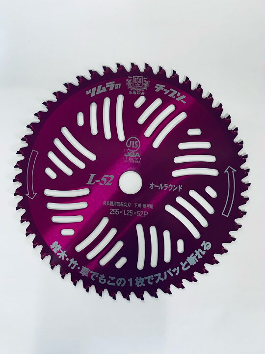 楽天市場】ツムラ チップソー L-52 オールラウンド 10枚セット 255mm 