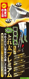 ドウカン 雑草抜き とれ太プレミアム DK-828 DK828 本体アルミ柄 砂利 草抜き道具 草抜き器 草刈り 草取り器 草取り機 除草機 雑草取り器具 草集め 熊手 草取り 道具 根こそぎ 根っこ 除草 器具 雑草 レーキ 雑草抜き 立ったまま 草抜き 草むしり 田んぼ 農具