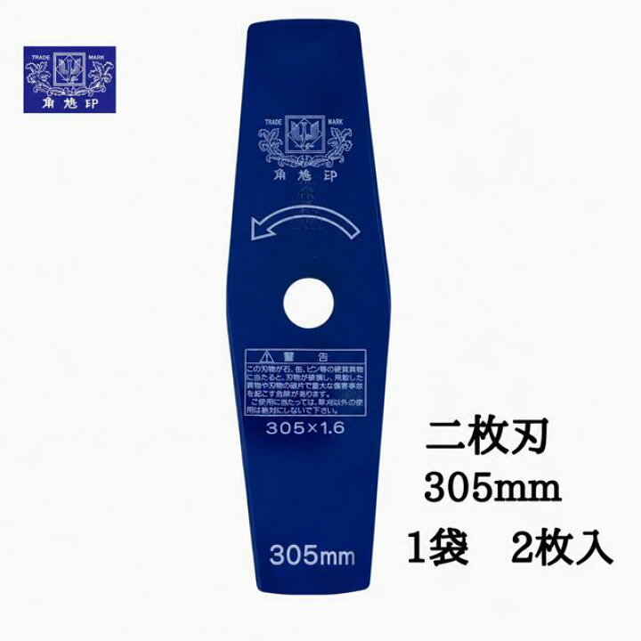 楽天市場】ツムラ 2枚刃 二枚刃 イグサ い草 305mm チップソー 刈 