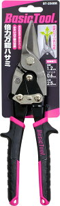 倍力万能ハサミBT-250BR 倍力はさみ 万能鋏 DIY ギザ付 鉄板 ステンレス 針金 万能ハサミ ハサミ 鋏 はさみ