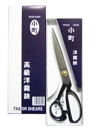 美鈴 小町 裁ち鋏 洋裁鋏 ラシャ切り鋏 240mm 裁縫 810 ばさみ 裁ちばさみ 和裁 洋裁 ハサミ はさみ 布切…