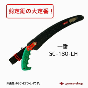 神沢精工 一番 180mm サムライ GC-180-LH SAMuRAi のこぎり ノコギリ 鋸 アウトドア 焚火 キャンプ 枝切り 曲刃鋸 アサリなし 果樹 造園 森林業 乾燥木材 仮枠 ロングセ