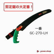 神沢精工　一番　270mm　サムライ　GC-270-LH　SAMuRAi　のこぎり　ノコギリ　鋸　アウトドア　焚火　キ…