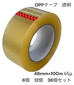 OPP テープ 透明 48mm×100m 65μ 作業 梱包 発送 引っ越し 荷造り 梱包資材 梱包用品 こんぽう