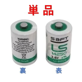 [単品] 電池 塩化チオニルリチウム 1/2AA 公称電圧 3.6V LS14250