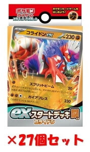 y܂Ƃߔz|PJ[hQ[ XJ[bgoCIbg exX^[gfbL  RCh 3×9P[X(27)