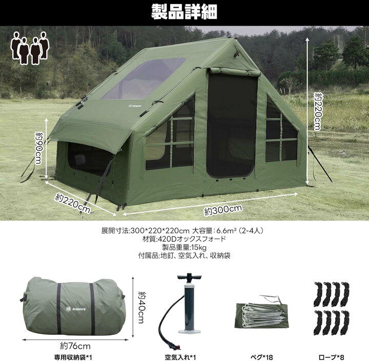 楽天市場】ShinHye インフレータブルテント エアーテント ロッジ型 2 