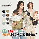 【期間限定200円OFF】【グスケット365抱っこ紐Plus】抱っこ紐+バッグセット ヒップシート ショルダーバッグ 3WAY バッ…