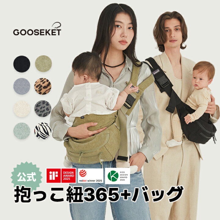 楽天市場】【200円OFFクーポン】【グスケット抱っこ紐365+Bag】抱っこ 