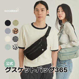 【200円OFFクーポン】【グスケットバッグ365】グスケット抱っこ紐365に付け外し可能 ボディバッグ ショルダーバッグ スタイリッシュ ウエストバッグ ウエストポーチ ポケット カバン シンプル 肩掛け 収納 ハンドバッグ ベビーカーバッグ 軽量 大容量