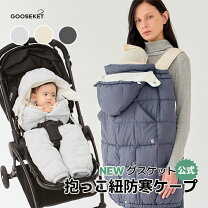 楽天市場】ベビーカー フットマフ エルゴの通販