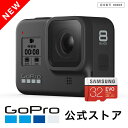 GoPro HERO8 Black CHDHX-801-FW + 認定microSDカード32GB + 公式ストア限定 非売品ステッカーセット