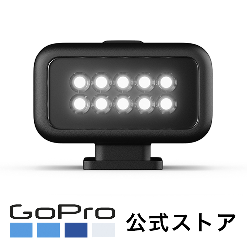 Light Mod ライトモジュラー があれば ワイドに均一に しかも軽やかに対象を照らし 海外 半額 GoPro公式 ゴープロ 国内正規品 極めて鮮明な映像を撮影できます ALTSC-001-AS