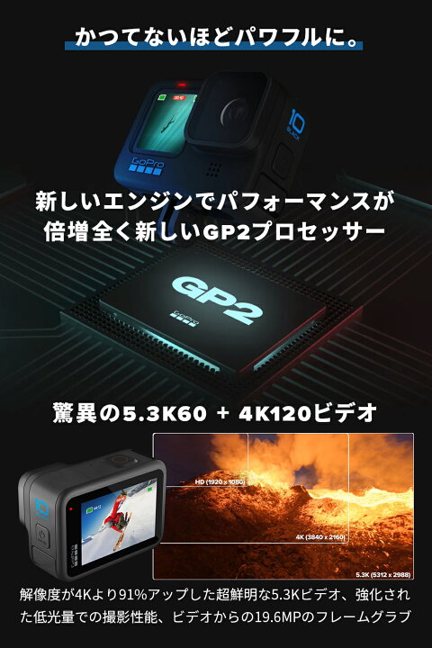 楽天市場】【GoPro公式限定】HERO10 Black + デュアルバッテリー 