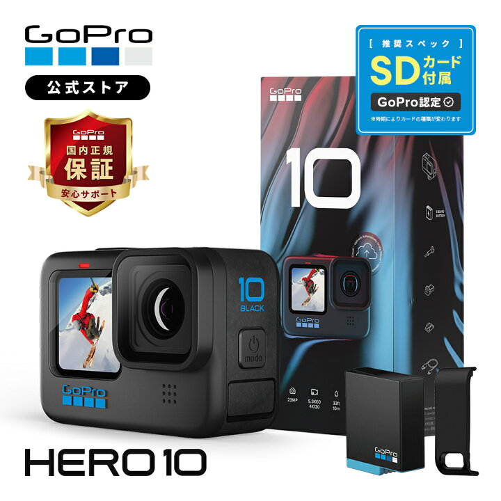 SDカード付GoPro Hero10 ブラックバッテリー無しアクションカム - その他