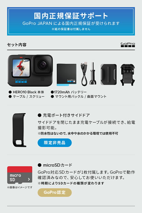 GoPro（ゴープロ） HERO10 BLACK｜5.3Kビデオに対応したアクションカム 