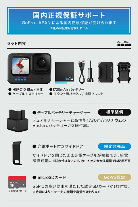 GoPro Hero 10 Black 本体 バッテリー付き