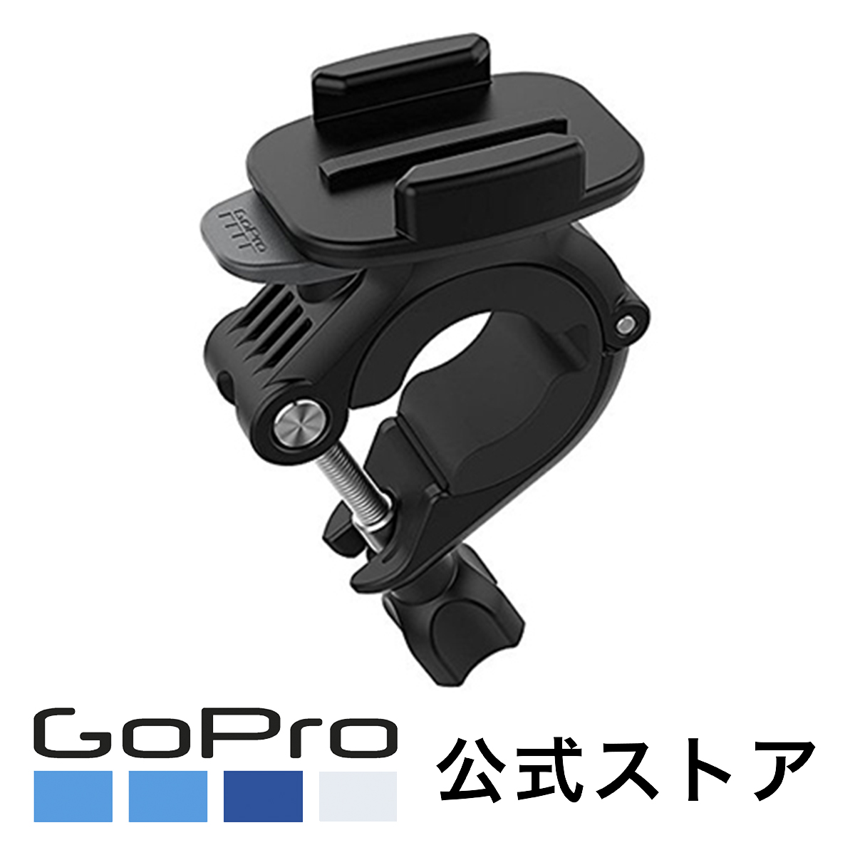 GoPro公式 【GoPro公式】ゴープロ ハンドルバー/シートポスト/ポールマウント AGTSM-001 [国内正規品]