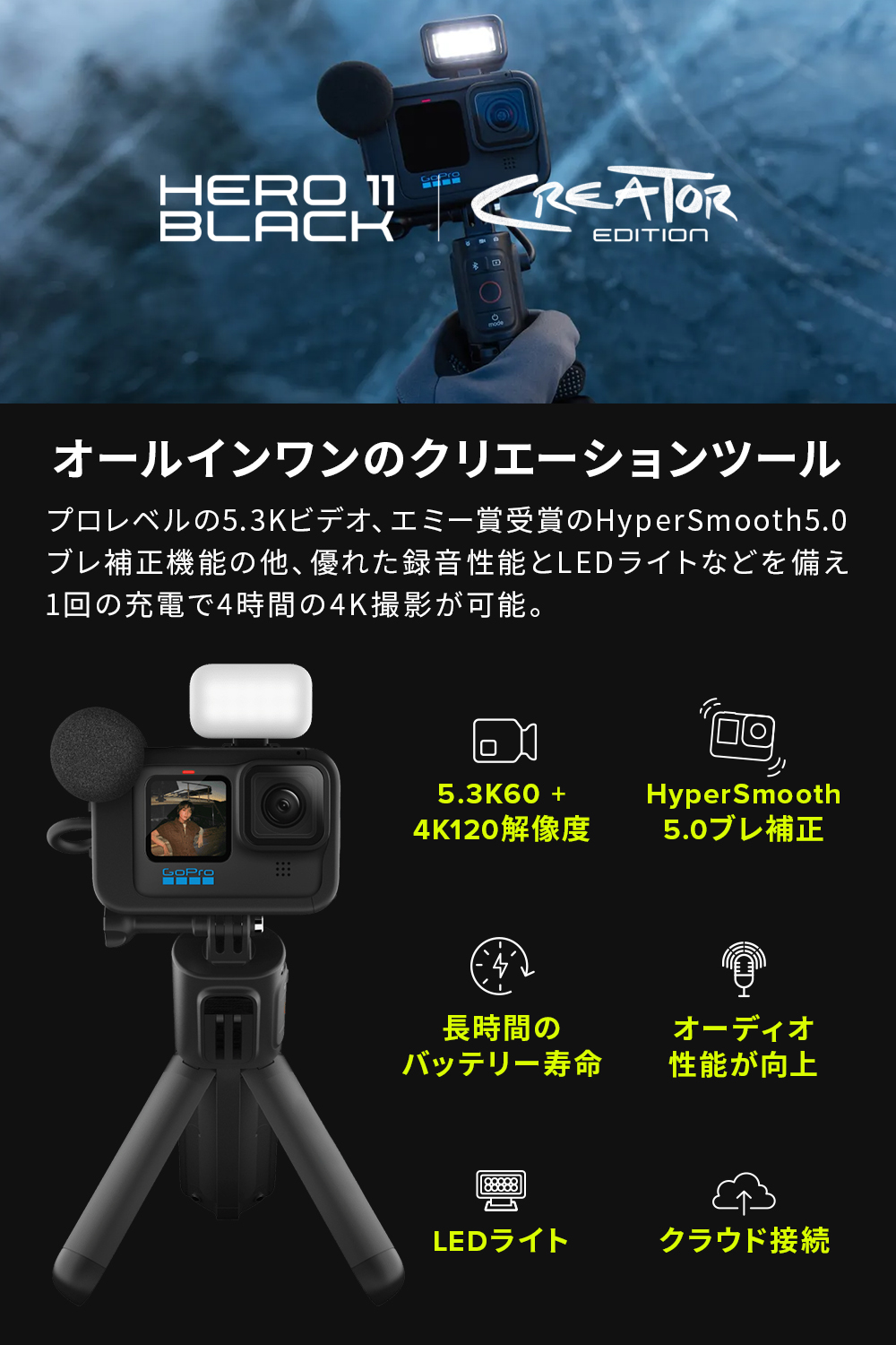 【GoPro公式限定】HERO11 Black クリエーターエディション Volta + メディアモジュラー + ライトモジュラー +  Enduroバッテリー + 認定SDカード Creator Edition クリエイター ボルタ ウェアラブルカメラ アクションカメラ ゴープロ11  gopro11 